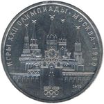 Thumb 1 rubl 1978 goda moskovskiy kreml