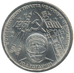 Thumb 1 rubl 1981 goda 20 let pervogo poleta cheloveka v kosmos yu a gagarin