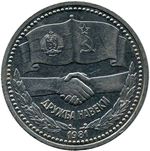 Thumb 1 rubl 1981 goda druzhba naveki