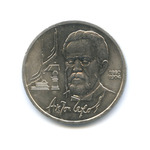 Thumb 1 rubl 1990 goda 130 let so dnya rozhdeniya a p chehova