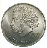 Thumb 1 rubl 1984 goda 185 let so dnya rozhdeniya a s pushkina