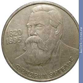 Full 1 rubl 1985 goda 165 let so dnya rozhdeniya fridriha engelsa