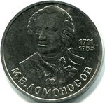 Thumb 1 rubl 1986 goda 275 let so dnya rozhdeniya m v lomonosova