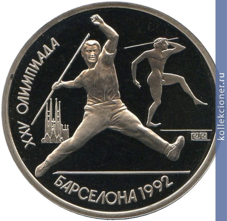 Full 1 rubl 1991 goda metanie kopya