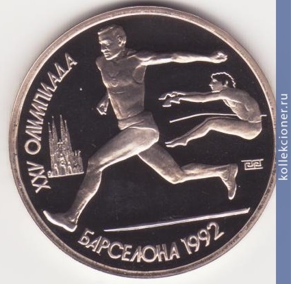 Full 1 rubl 1991 goda pryzhki v dlinu