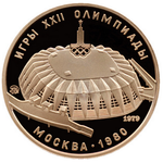 Thumb 100 rubley 1979 goda sportivnyy zal druzhba