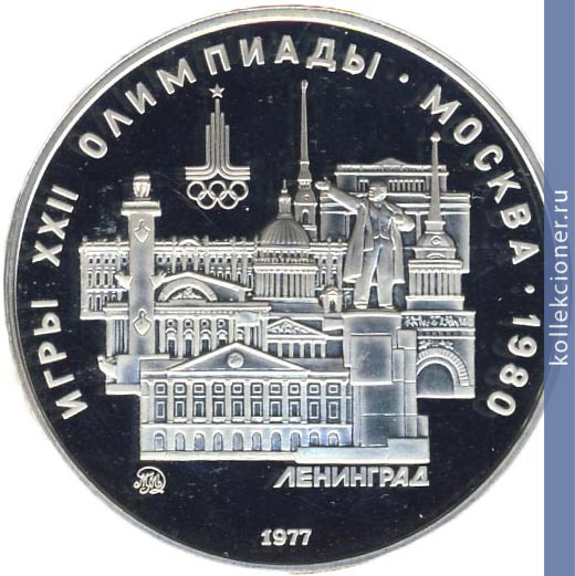 Full 5 rubley 1977 goda leningrad