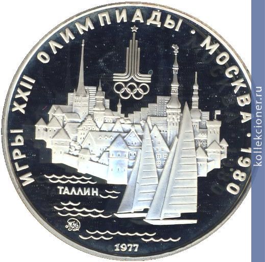 Full 5 rubley 1977 goda tallin
