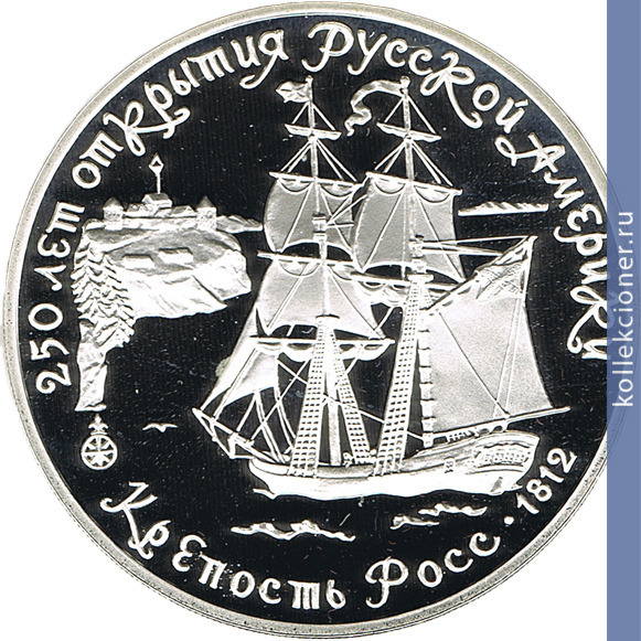 Full 3 rublya 1991 goda krepost ross