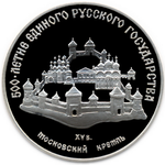 Thumb 3 rublya 1989 goda moskovskiy kreml