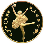 Thumb 50 rubley 1991 goda russkiy balet tantsuyuschaya balerina