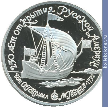 Full 150 rubley 1990 goda bot sv gavriil i komandir m gvozdev 1732 g
