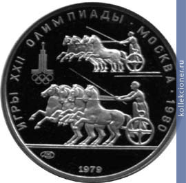 Full 150 rubley 1979 goda gonki kolesnits