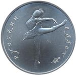 Thumb 10 rubley 1991 goda russkiy balet tantsuyuschaya balerina 25