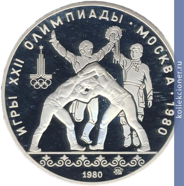 Full 10 rubley 1980 goda tanets orla i huresh