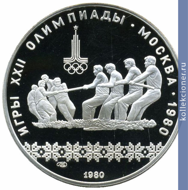 Full 10 rubley 1980 goda peretyagivanie kanata