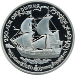 Thumb 25 rubley 1990 goda paketbot svyatoy pavel i kapitan a chirikov 1741 g