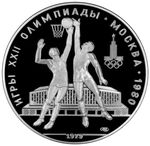Thumb 10 rubley 1979 goda basketbol