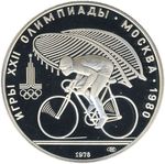 Thumb 10 rubley 1978 goda velosport