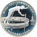 Thumb 10 rubley 1978 goda pryzhki s shestom