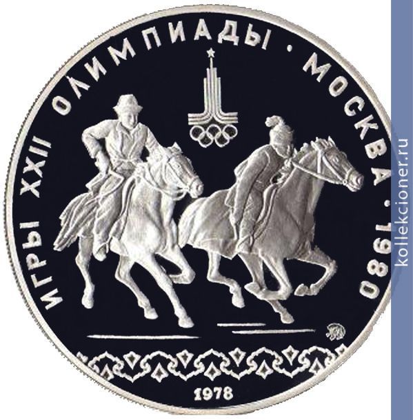 Full 10 rubley 1978 goda dogoni devushku