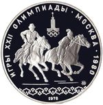 Thumb 10 rubley 1978 goda dogoni devushku