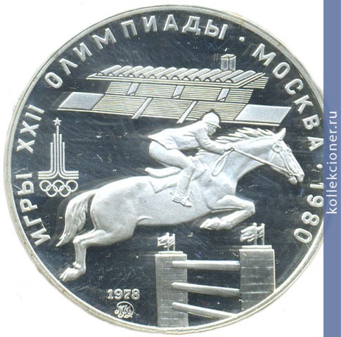 Full 5 rubley 1978 goda konkur