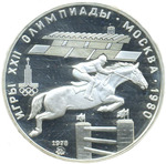 Thumb 5 rubley 1978 goda konkur