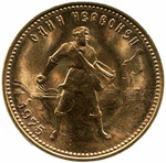 Thumb 1 chervonets 1975 goda