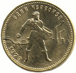 Thumb 1 chervonets 1979 goda