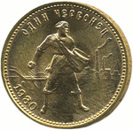 Thumb 1 chervonets 1980 goda