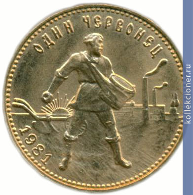 Full 1 chervonets 1981 g