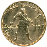 Thumb 1 chervonets 1981 g
