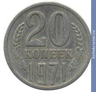 Full 20 kopeek 1971 g