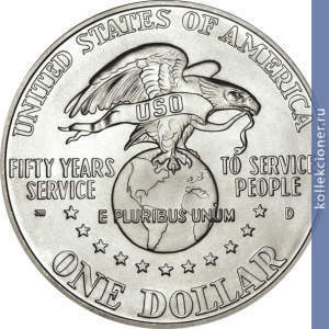 Full 1 dollar 1991 goda 50 let organizatsii uso