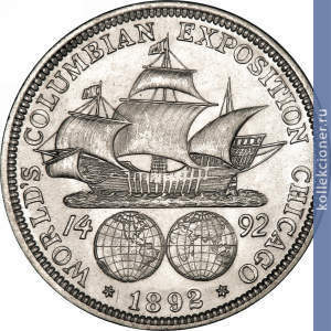 Full 50 tsentov 1892 goda vsemirnaya vystavka 1893 goda