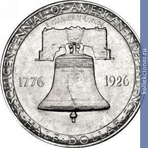 Full 50 tsentov 1926 goda 150 letie amerikanskoy nezavisimosti