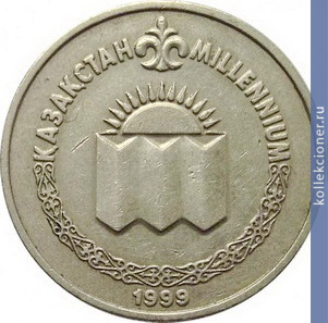 Full 50 tenge 1999 goda vstrecha kazahstanom tretiego tysyacheletiya