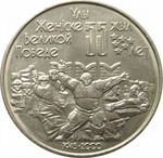 Thumb 50 tenge 2000 goda 55 letie pobedy v velikoy otechestvennoy voyne 1941 1945 godov