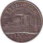 Thumb 50 tenge 2000 goda 1500 letie turkestana