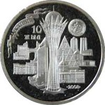 Thumb 50 tenge 2008 goda 10 let stolitsy kazahstana goroda astana