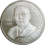 Thumb 50 tenge 2002 goda 100 let so dnya rozhdeniya g musrepova