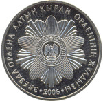 Thumb 50 tenge 2006 goda zvezda ordena altyn yran