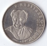 Thumb 50 tenge 2004 goda 100 letie so dnya rozhdeniya a margulana