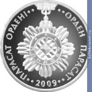 Full 50 tenge 2009 goda orden parasat