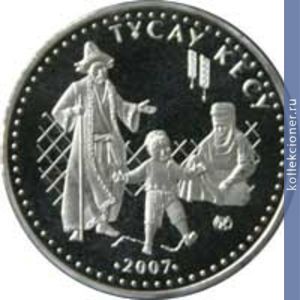 Full 50 tenge 2007 goda razrezanie put