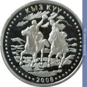 Full 50 tenge 2008 goda dogoni devushku