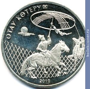 Full 50 tenge 2010 goda podnyatie kupola novoy yurty