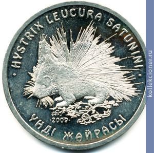 Full 50 tenge 2009 goda dikobraz