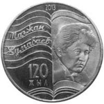 Thumb 50 tenge 2013 goda 120 let m zhumabaevu